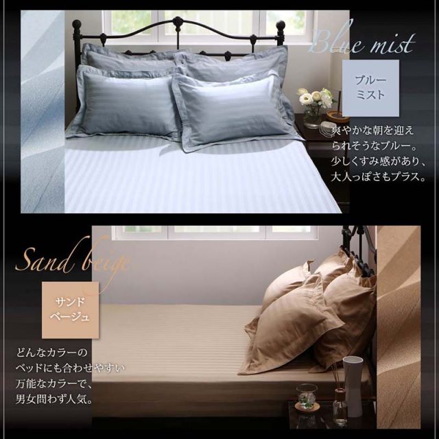 スーパSALE10倍＆4時間限定10％OFF MITAS寝具SELECT カバー ボックスシーツ ホテル サテン織 コットン 綿混 ポリエステル サラサラ 白 黒 赤 ピンク ホワイト ブラック ホテルスタイル ストライプ サテン ベッド用ボックスシーツ単品 クイーン