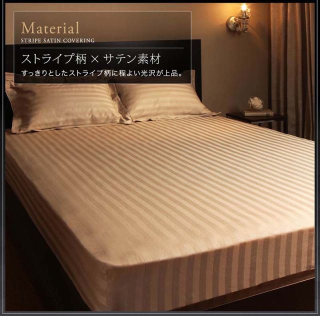 スーパSALE10倍＆4時間限定10％OFF MITAS寝具SELECT カバー ボックスシーツ ホテル サテン織 コットン 綿混 ポリエステル サラサラ 白 黒 赤 ピンク ホワイト ブラック ホテルスタイル ストライプ サテン ベッド用ボックスシーツ単品 クイーン
