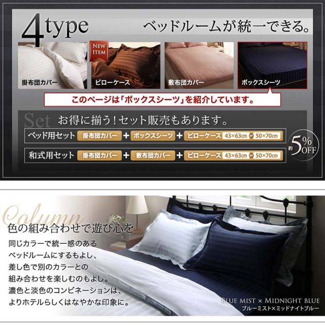スーパSALE10倍＆4時間限定10％OFF MITAS寝具SELECT カバー ボックスシーツ ホテル サテン織 コットン 綿混 ポリエステル サラサラ 白 黒 赤 ピンク ホワイト ブラック ホテルスタイル ストライプ サテン ベッド用ボックスシーツ単品 キング