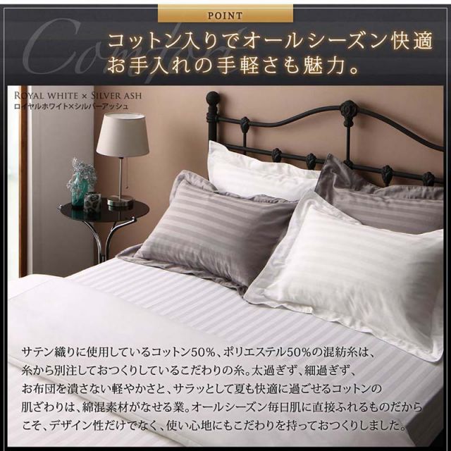 スーパSALE10倍＆4時間限定10％OFF MITAS寝具SELECT カバー ボックスシーツ ホテル サテン織 コットン 綿混 ポリエステル サラサラ 白 黒 赤 ピンク ホワイト ブラック ホテルスタイル ストライプ サテン ベッド用ボックスシーツ単品 キング