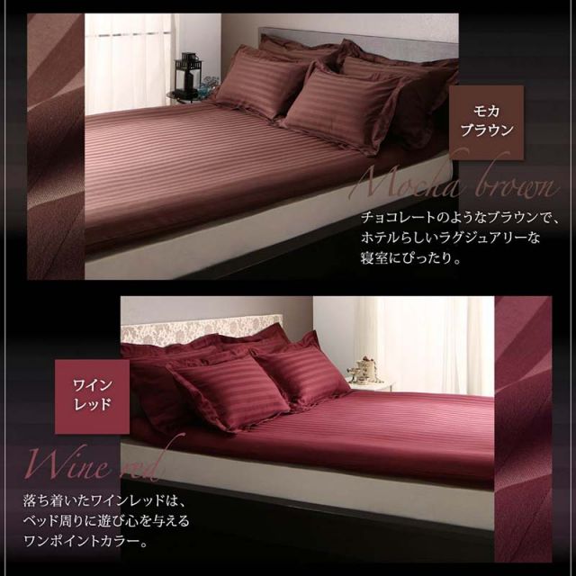 スーパSALE10倍＆4時間限定10％OFF MITAS寝具SELECT カバー 敷き布団 ホテル サテン織 コットン オールシーズン 綿混 ポリエステル サラサラ 白 黒 赤 ピンク ホワイト ブラック ホテルスタイル ストライプ サテン 敷き布団カバー単品 ダブル