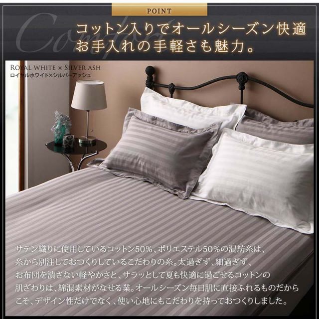 スーパSALE10倍＆4時間限定10％OFF MITAS寝具SELECT カバー 敷き布団 ホテル サテン織 コットン オールシーズン 綿混 ポリエステル サラサラ 白 黒 赤 ピンク ホワイト ブラック ホテルスタイル ストライプ サテン 敷き布団カバー単品 ダブル