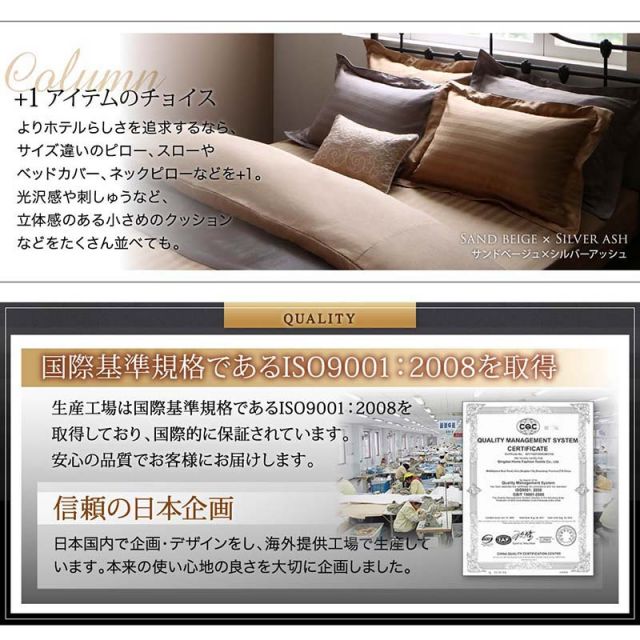 MITAS寝具SELECT 布団カバー 3点セット おしゃれ シングル セミダブル ダブル クイーン キング 掛け布団カバー ボックスシーツ 枕カバー サテン ホテル 綿 ポリエステル 無地 白 黒 速乾 ベッド用 布団カバー3点セット シングル (枕カバー43x63cm)