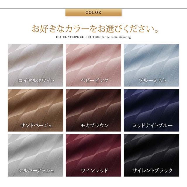 MITAS寝具SELECT 布団カバー 3点セット おしゃれ シングル セミダブル ダブル クイーン キング 掛け布団カバー ボックスシーツ 枕カバー サテン ホテル 綿 ポリエステル 無地 白 黒 速乾 ベッド用 布団カバー3点セット シングル (枕カバー43x63cm)