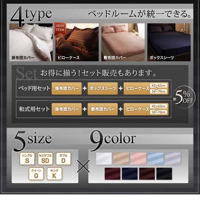 MITAS寝具SELECT 布団カバー 3点セット おしゃれ シングル セミダブル ダブル クイーン キング 掛け布団カバー ボックスシーツ 枕カバー サテン ホテル 綿 ポリエステル 無地 白 黒 速乾 ベッド用 布団カバー3点セット シングル (枕カバー43x63cm)