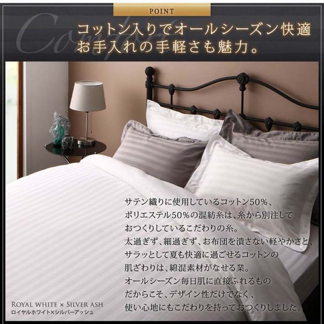 MITAS寝具SELECT 布団カバー 4点セット おしゃれ シングル セミダブル ダブル クイーン キング 掛け布団カバー ボックスシーツ 枕カバー サテン ホテル 綿 ポリエステル 無地 白 黒 速乾 ベッド用 布団カバー4点セット ダブル (枕カバー43x63cm)