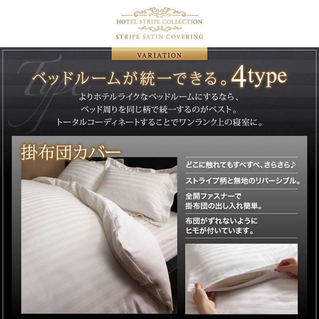 MITAS寝具SELECT 布団カバー 4点セット おしゃれ シングル セミダブル ダブル クイーン キング 掛け布団カバー ボックスシーツ 枕カバー サテン ホテル 綿 ポリエステル 無地 白 黒 速乾 ベッド用 布団カバー4点セット キング (枕カバー43x63cm)
