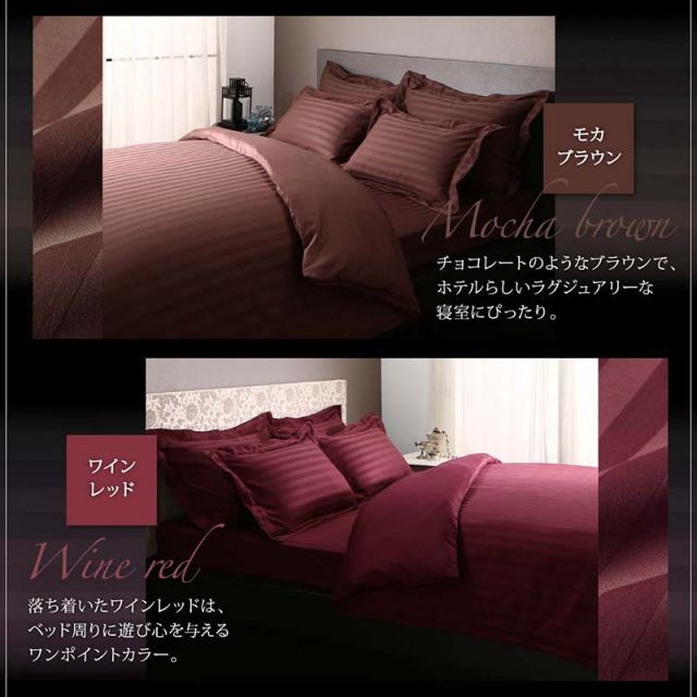 スーパSALE10倍＆4時間限定10％OFF MITAS寝具SELECT ホテルスタイル ストライプ サテン カバーリング 布団カバーセット 和式用(枕カバー43x63cm) ダブル 4点セット 寝具セット コットン ポリエステル 1人暮らし ホテル 民泊 洗濯