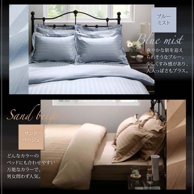 スーパSALE10倍＆4時間限定10％OFF MITAS寝具SELECT ホテルスタイル ストライプ サテン カバーリング 布団カバーセット 和式用(枕カバー50x70cm) シングル 3点セット 寝具セット コットン ポリエステル 1人暮らし ホテル 民泊 洗濯