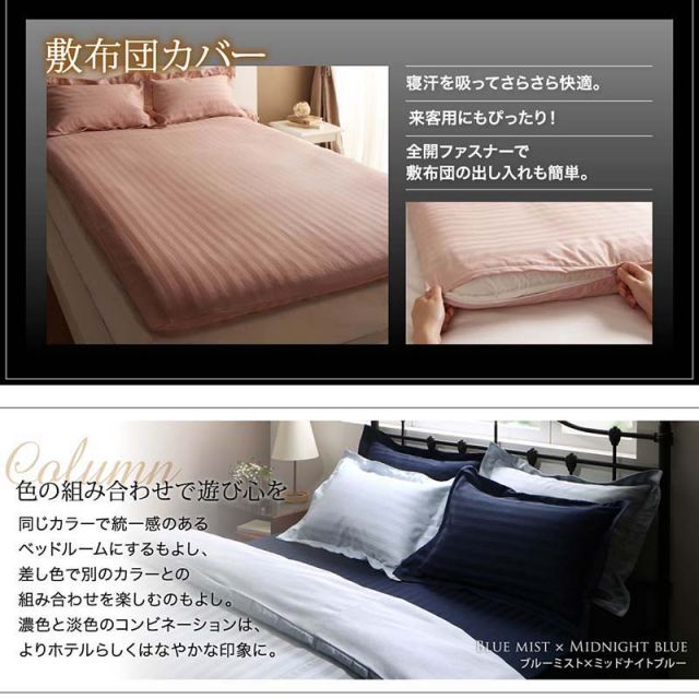 スーパSALE10倍＆4時間限定10％OFF MITAS寝具SELECT ホテルスタイル ストライプ サテン カバーリング 布団カバーセット 和式用(枕カバー50x70cm) ダブル 4点セット 寝具セット コットン ポリエステル 1人暮らし ホテル 民泊 洗濯