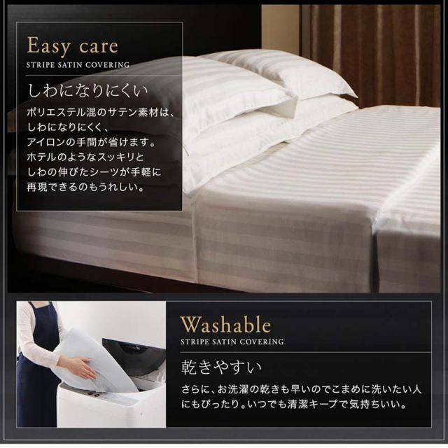 スーパSALE10倍＆4時間限定10％OFF MITAS寝具SELECT ホテルスタイル ストライプ サテン カバーリング 布団カバーセット 和式用(枕カバー50x70cm) ダブル 4点セット 寝具セット コットン ポリエステル 1人暮らし ホテル 民泊 洗濯