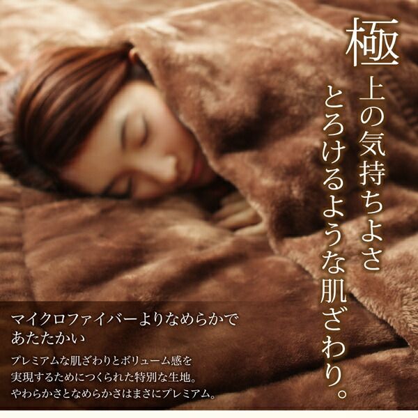スーパSALE10倍＆4時間限定10％OFF MITAS寝具SELECT マイクロファイバー 毛布 セミダブル とろける 2枚合わせ 発熱わた入り 二枚合わせ毛布単品 セミダブル