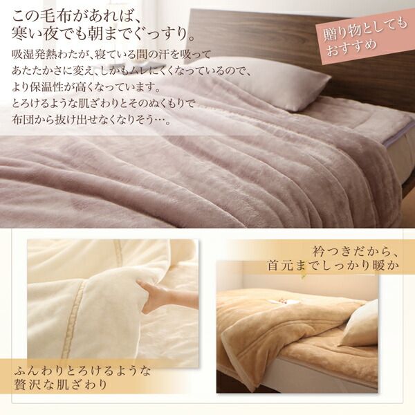 MITAS寝具SELECT プレミアムマイクロファイバー贅沢仕立てのとろける毛布・パッド 2枚合わせ毛布・パッドセット 発熱わた入り セミダブル