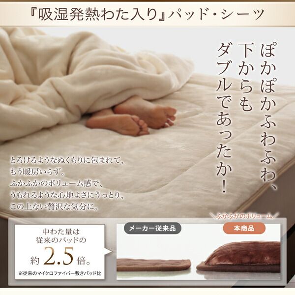 MITAS寝具SELECT プレミアムマイクロファイバー贅沢仕立てのとろける毛布・パッド 2枚合わせ毛布・パッドセット 発熱わた入り セミダブル