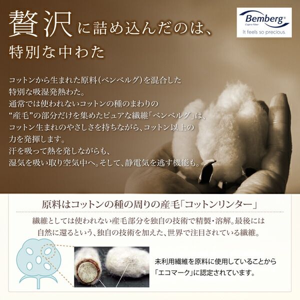 MITAS寝具SELECT プレミアムマイクロファイバー贅沢仕立てのとろける毛布・パッド 2枚合わせ毛布・パッドセット 発熱わた入り セミダブル