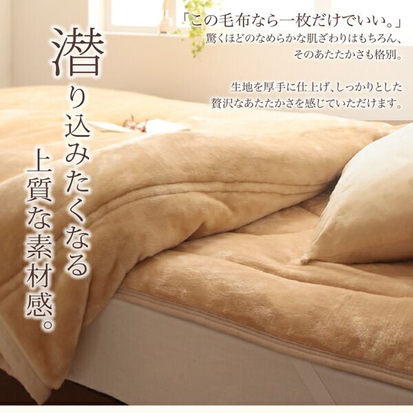 MITAS寝具SELECT プレミアムマイクロファイバー贅沢仕立てのとろける毛布・パッド 2枚合わせ毛布・パッドセット 発熱わた入り クイーン