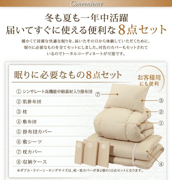 布団セット 布団 セミダブル カバー付き 来客用 敷き布団 掛け布団 枕 布団カバー 敷布団カバー 収納ケース 収納袋 9色から選べる 洗える 抗菌 防臭 シンサレート 高機能中綿素材入り 布団8点セット プレミアム敷き布団タイプ ボリュームタイプ セミダブル 8点セット
