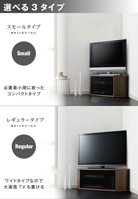 スーパSALE10倍＆4時間限定10％OFF リビング収納 チェスト キャビネット タンス テレビ台 薄型コーナーロータイプテレビボード レギュラータイプ