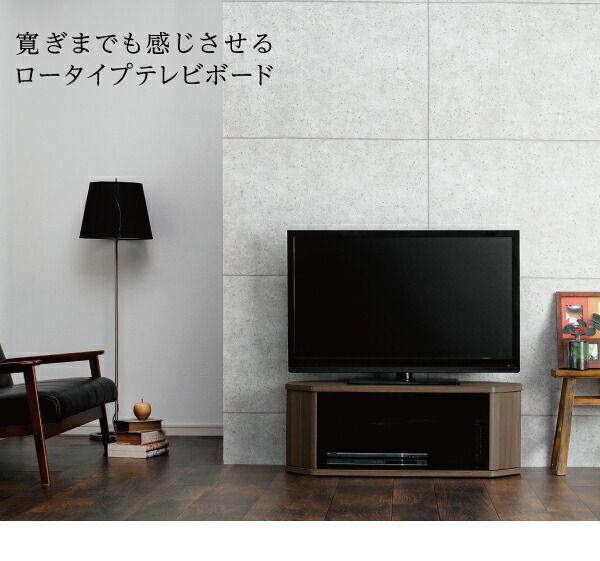 スーパSALE10倍＆4時間限定10％OFF リビング収納 チェスト キャビネット タンス テレビ台 薄型コーナーロータイプテレビボード レギュラータイプ