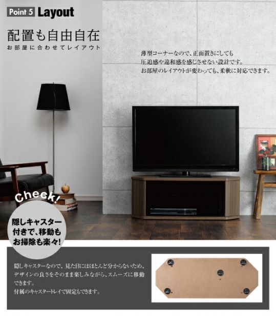 スーパSALE10倍＆4時間限定10％OFF リビング収納 チェスト キャビネット タンス テレビ台 薄型コーナーロータイプテレビボード レギュラータイプ