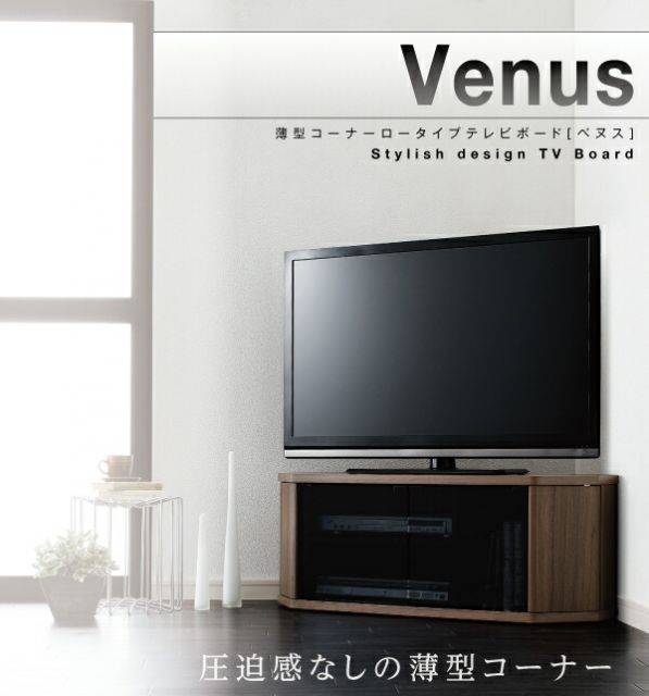スーパSALE10倍＆4時間限定10％OFF リビング収納 チェスト キャビネット タンス テレビ台 薄型コーナーロータイプテレビボード ミドルタイプ