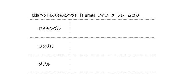 スーパSALE10倍＆4時間限定10％OFF すのこベッド セミシングル セミシングルベッド ベッド すのこ ベット 木製 北欧 おしゃれ 総桐ヘッドレスすのこベッド ベッドフレームのみ セミシングル