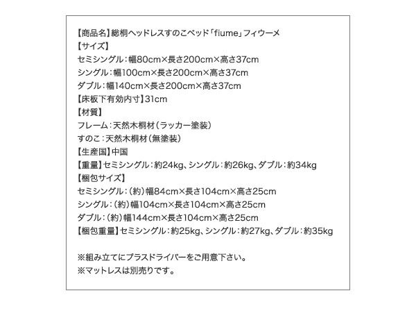 スーパSALE10倍＆4時間限定10％OFF すのこベッド セミシングル セミシングルベッド ベッド すのこ ベット 木製 北欧 おしゃれ 総桐ヘッドレスすのこベッド ベッドフレームのみ セミシングル