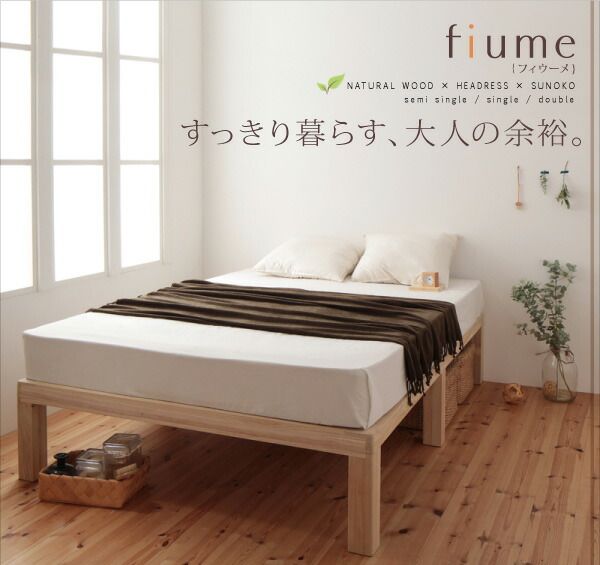 スーパSALE10倍＆4時間限定10％OFF すのこベッド セミシングル セミシングルベッド ベッド すのこ ベット 木製 北欧 おしゃれ 総桐ヘッドレスすのこベッド ベッドフレームのみ セミシングル
