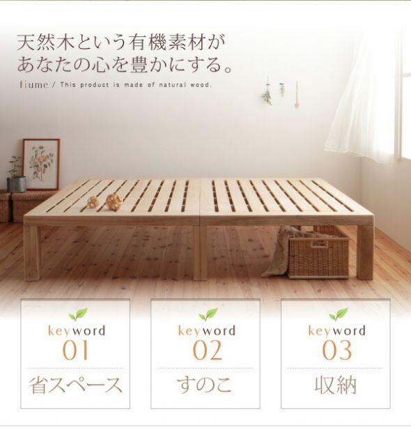スーパSALE10倍＆4時間限定10％OFF すのこベッド セミシングル セミシングルベッド ベッド すのこ ベット 木製 北欧 おしゃれ 総桐ヘッドレスすのこベッド ベッドフレームのみ セミシングル