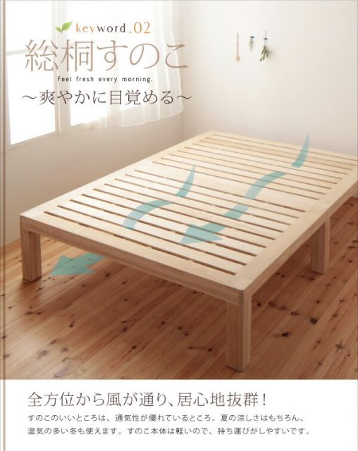 スーパSALE10倍＆4時間限定10％OFF すのこベッド セミシングル セミシングルベッド ベッド すのこ ベット 木製 北欧 おしゃれ 総桐ヘッドレスすのこベッド ベッドフレームのみ セミシングル