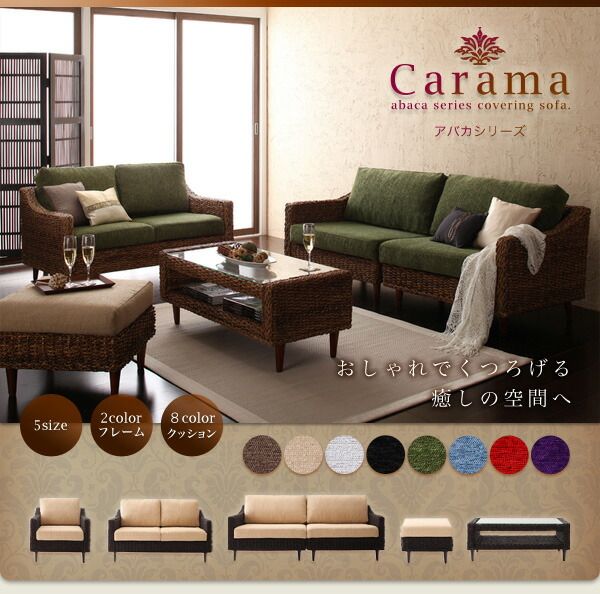 スーパSALE10倍＆4時間限定10％OFF スタンダードソファ デザインソファ アバカシリーズ ソファ2点セット 1P+3P