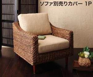 スーパSALE10倍＆4時間限定10％OFF スタンダードソファ デザインソファ アバカシリーズ ソファ別売りカバー 1P