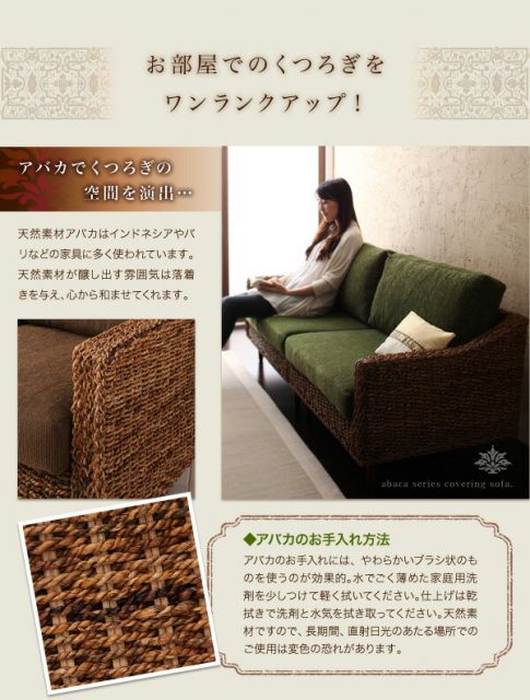 スーパSALE10倍＆4時間限定10％OFF スタンダードソファ デザインソファ アバカシリーズ ソファ別売りカバー 1P