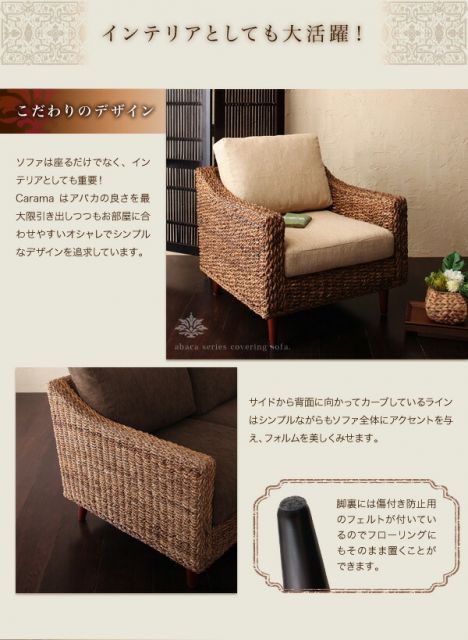 スーパSALE10倍＆4時間限定10％OFF スタンダードソファ デザインソファ アバカシリーズ ソファ別売りカバー 1P
