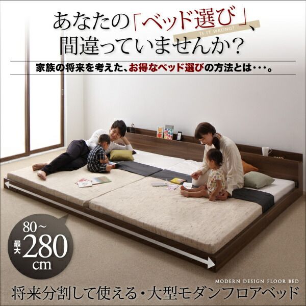 スーパSALE10倍＆4時間限定10％OFF ファミリーベッド 連結ベッド 大型ベッド ファミリー ベッド 連結 家族ベッド ローベッド フロアベッド 北欧 おしゃれ マルチラススーパースプリング マットレス付き  クイーン(SS×2)
