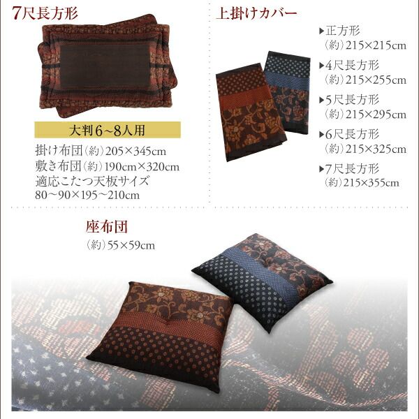 スーパSALE10倍＆4時間限定10％OFF こたつ布団セット 国産こたつ布団 掛け敷き布団&上掛け3点セット 4尺長方形(80×120cm)天板対応