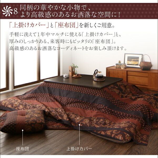 スーパSALE10倍＆4時間限定10％OFF こたつ こたつ布団 おしゃれ 国産こたつ布団シリーズ 上掛けカバー単品 4尺長方形(80×120cm)天板対応