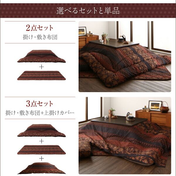 スーパSALE10倍＆4時間限定10％OFF こたつ こたつ布団 おしゃれ 国産こたつ布団シリーズ 上掛けカバー単品 4尺長方形(80×120cm)天板対応