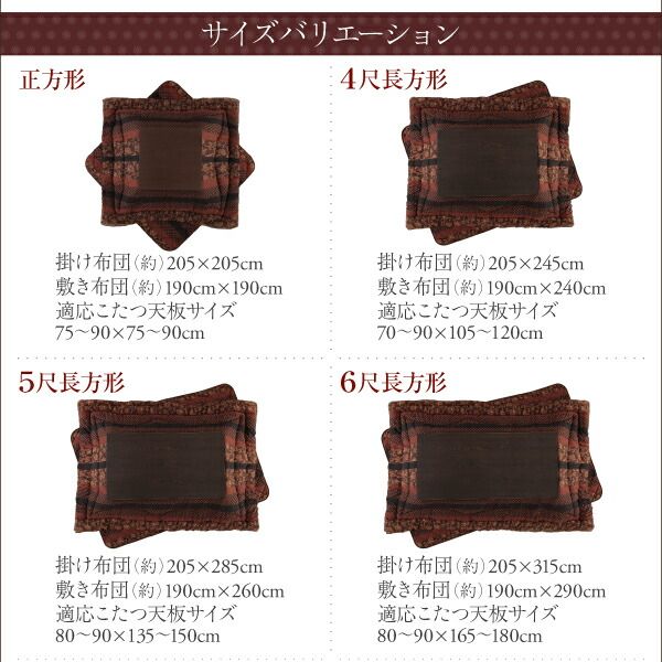スーパSALE10倍＆4時間限定10％OFF こたつ こたつ布団 おしゃれ 国産こたつ布団シリーズ 上掛けカバー単品 4尺長方形(80×120cm)天板対応