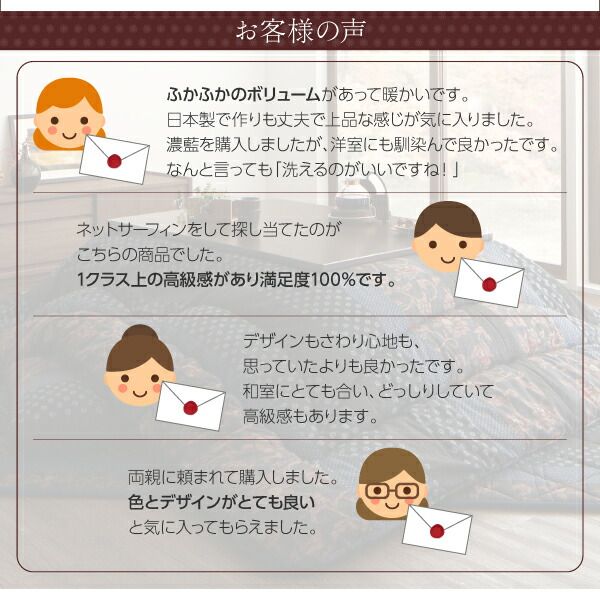 スーパSALE10倍＆4時間限定10％OFF こたつ こたつ布団 おしゃれ 国産こたつ布団シリーズ 上掛けカバー単品 4尺長方形(80×120cm)天板対応