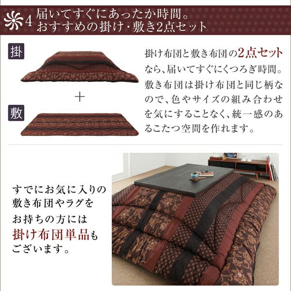 スーパSALE10倍＆4時間限定10％OFF こたつ こたつ布団 おしゃれ 国産こたつ布団シリーズ 上掛けカバー単品 4尺長方形(80×120cm)天板対応