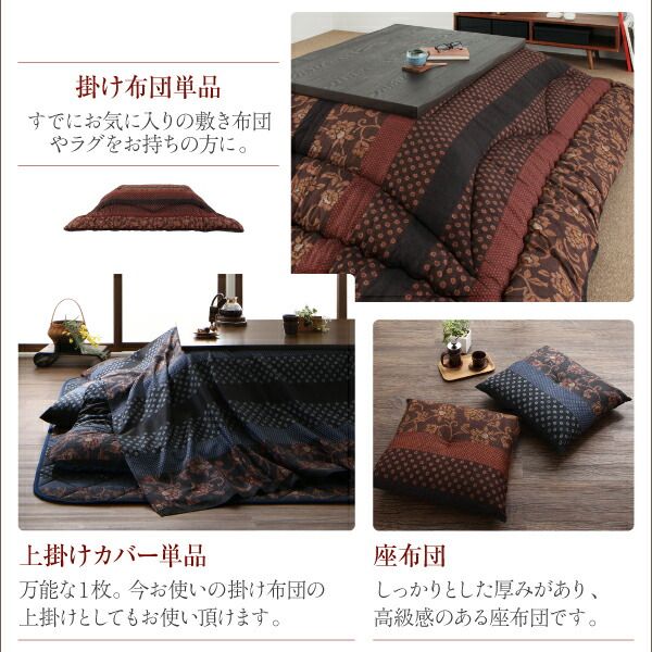 スーパSALE10倍＆4時間限定10％OFF こたつ こたつ布団 おしゃれ 国産こたつ布団シリーズ 座布団単品