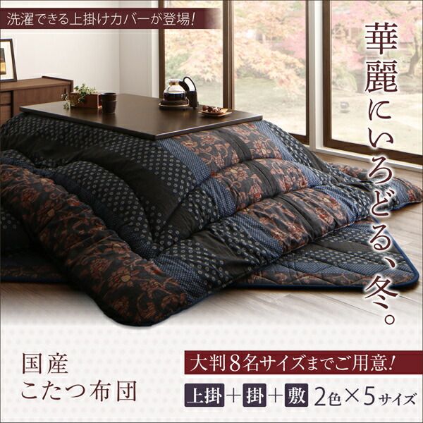 スーパSALE10倍＆4時間限定10％OFF こたつ こたつ布団 おしゃれ 国産こたつ布団シリーズ 座布団単品