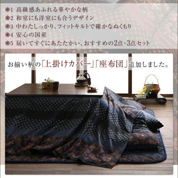 スーパSALE10倍＆4時間限定10％OFF こたつ こたつ布団 おしゃれ 国産こたつ布団シリーズ 座布団単品