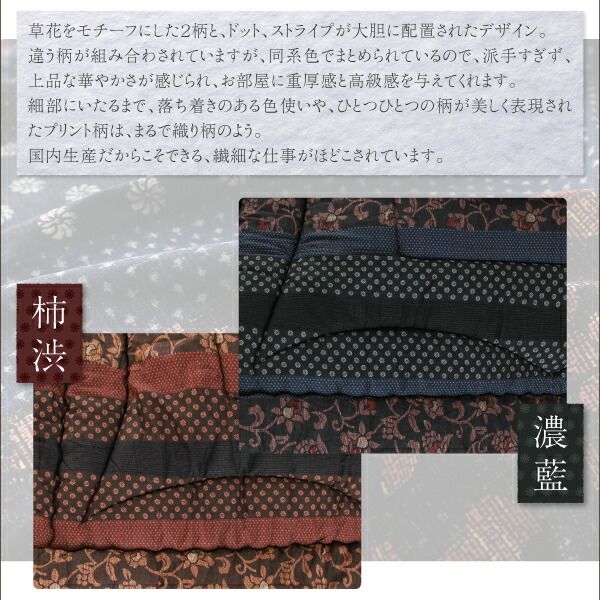 スーパSALE10倍＆4時間限定10％OFF こたつ こたつ布団 おしゃれ 国産こたつ布団シリーズ 座布団単品