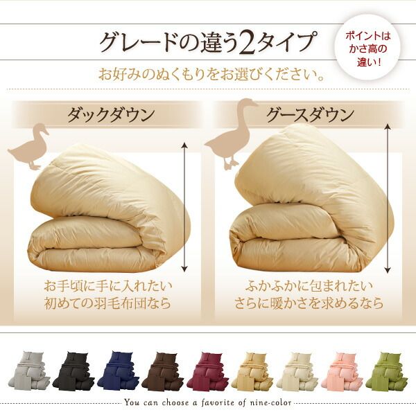 スーパSALE10倍＆4時間限定10％OFF MITAS寝具SELECT 布団セット 羽毛布団 キング カバー付き 来客用 ベッドパッド 掛け布団 枕 布団カバー ボックスシーツ 収納ケース 収納袋 9色から選べる 羽毛布団10点セット グース ベッドタイプ キング10点セット