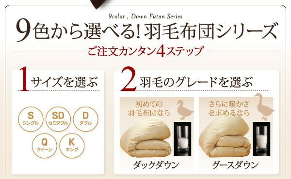 スーパSALE10倍＆4時間限定10％OFF MITAS寝具SELECT 布団セット 羽毛布団 キング カバー付き 来客用 ベッドパッド 掛け布団 枕 布団カバー ボックスシーツ 収納ケース 収納袋 9色から選べる 羽毛布団10点セット グース ベッドタイプ キング10点セット