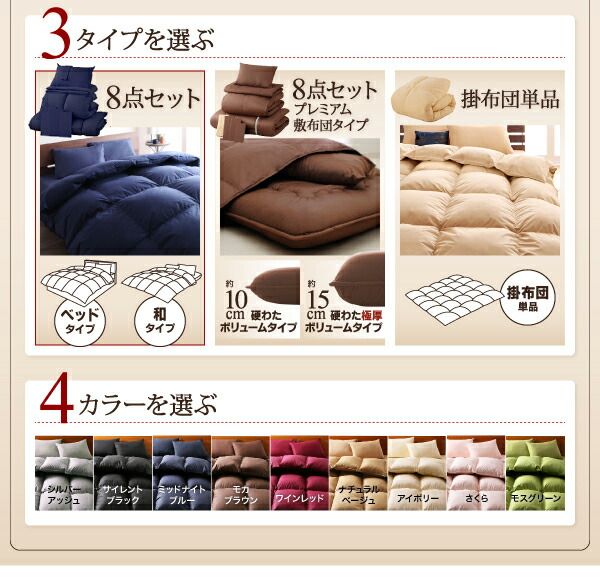 スーパSALE10倍＆4時間限定10％OFF MITAS寝具SELECT 布団セット 羽毛布団 キング カバー付き 来客用 ベッドパッド 掛け布団 枕 布団カバー ボックスシーツ 収納ケース 収納袋 9色から選べる 羽毛布団10点セット グース ベッドタイプ キング10点セット