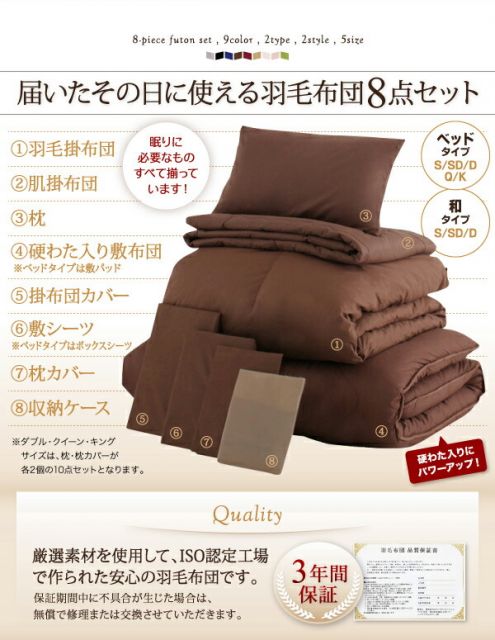 スーパSALE10倍＆4時間限定10％OFF MITAS寝具SELECT 布団セット 羽毛布団 キング カバー付き 来客用 ベッドパッド 掛け布団 枕 布団カバー ボックスシーツ 収納ケース 収納袋 9色から選べる 羽毛布団10点セット グース ベッドタイプ キング10点セット