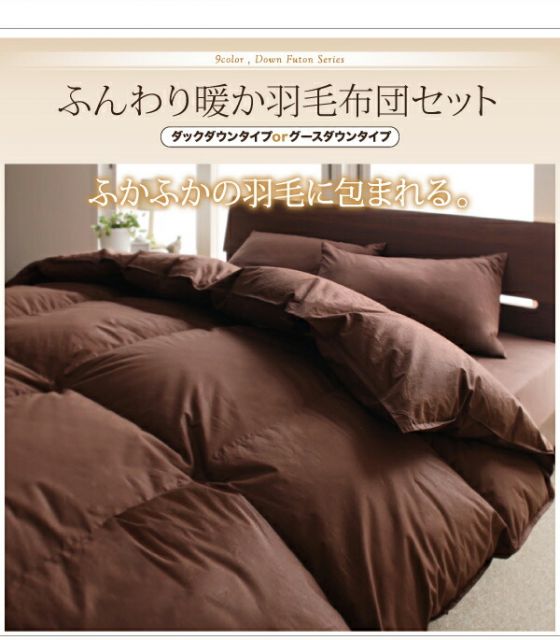 スーパSALE10倍＆4時間限定10％OFF MITAS寝具SELECT 極厚布団 9色から選べる 羽毛布団 8点セット プレミアム敷布団タイプ ダック ボリュームタイプ セミダブル8点セット